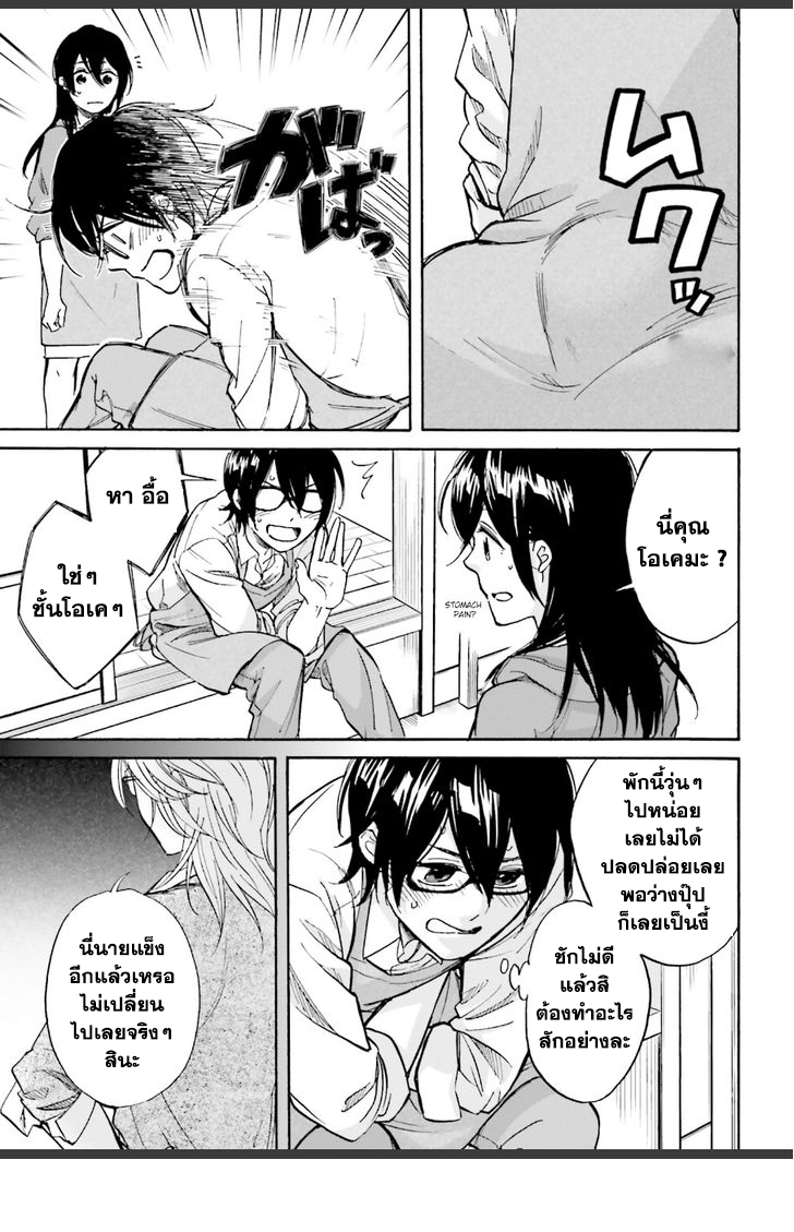 อ่านการ์ตูน Ore no Himekutsu o Haite Kure 5 ภาพที่ 11