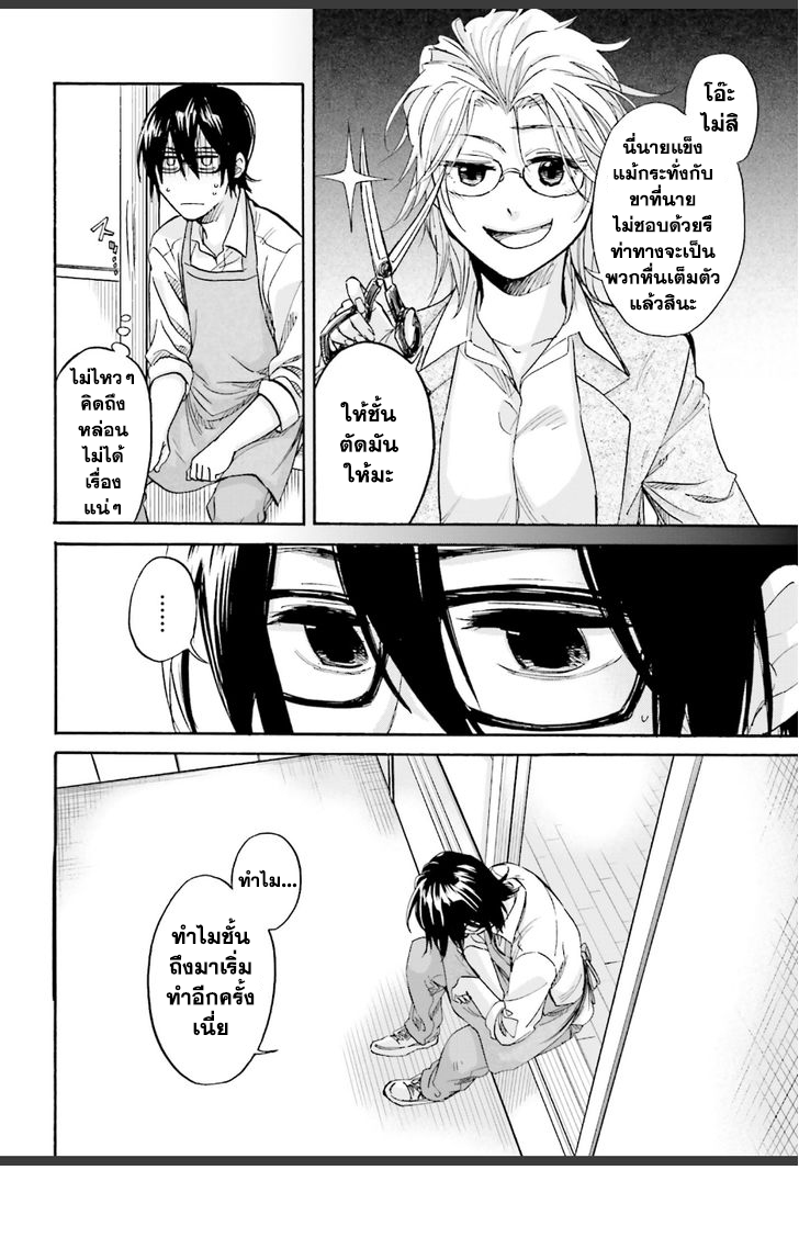 อ่านการ์ตูน Ore no Himekutsu o Haite Kure 5 ภาพที่ 12