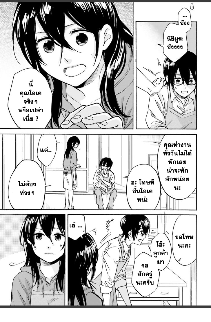 อ่านการ์ตูน Ore no Himekutsu o Haite Kure 5 ภาพที่ 13