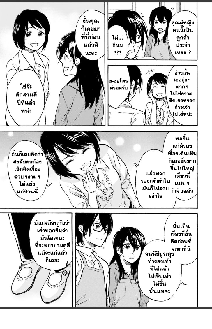 อ่านการ์ตูน Ore no Himekutsu o Haite Kure 5 ภาพที่ 15