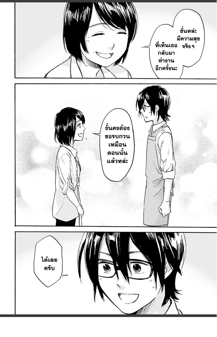 อ่านการ์ตูน Ore no Himekutsu o Haite Kure 5 ภาพที่ 16