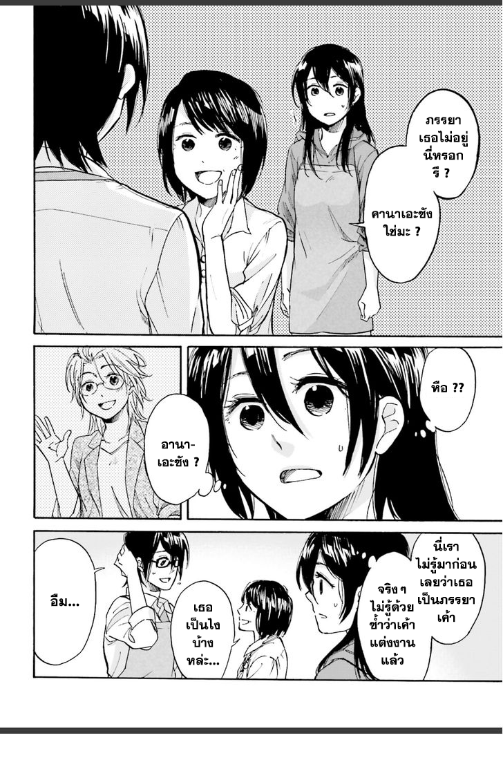 อ่านการ์ตูน Ore no Himekutsu o Haite Kure 5 ภาพที่ 18