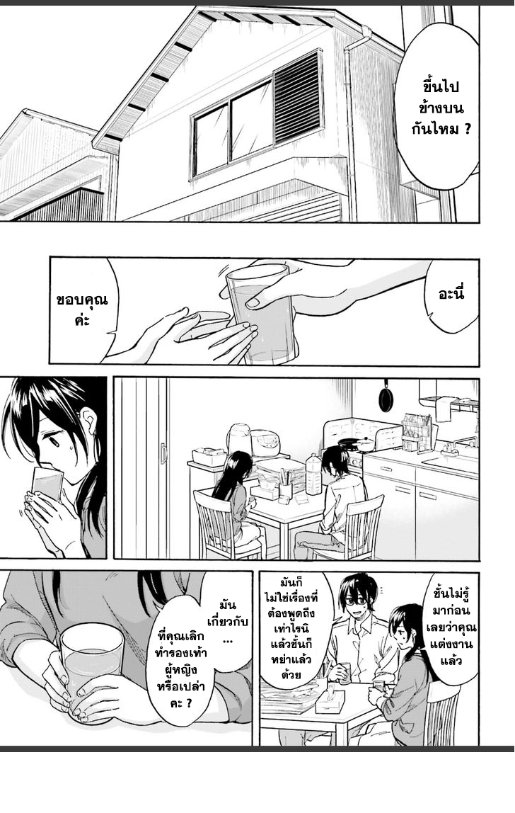 อ่านการ์ตูน Ore no Himekutsu o Haite Kure 5 ภาพที่ 21