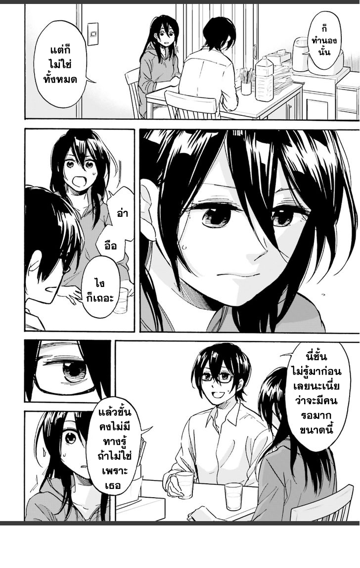 อ่านการ์ตูน Ore no Himekutsu o Haite Kure 5 ภาพที่ 22