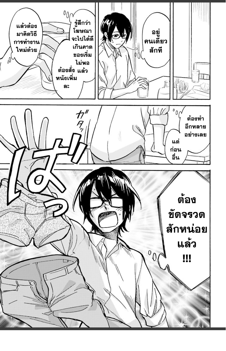 อ่านการ์ตูน Ore no Himekutsu o Haite Kure 5 ภาพที่ 25