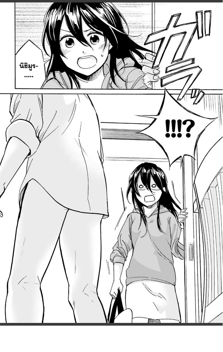 อ่านการ์ตูน Ore no Himekutsu o Haite Kure 5 ภาพที่ 26