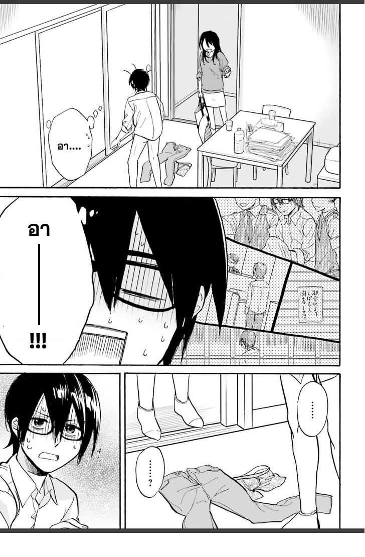 อ่านการ์ตูน Ore no Himekutsu o Haite Kure 5 ภาพที่ 27