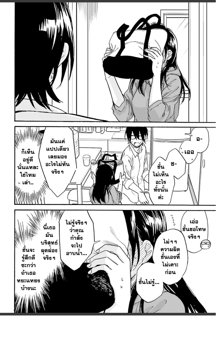 อ่านการ์ตูน Ore no Himekutsu o Haite Kure 5 ภาพที่ 28