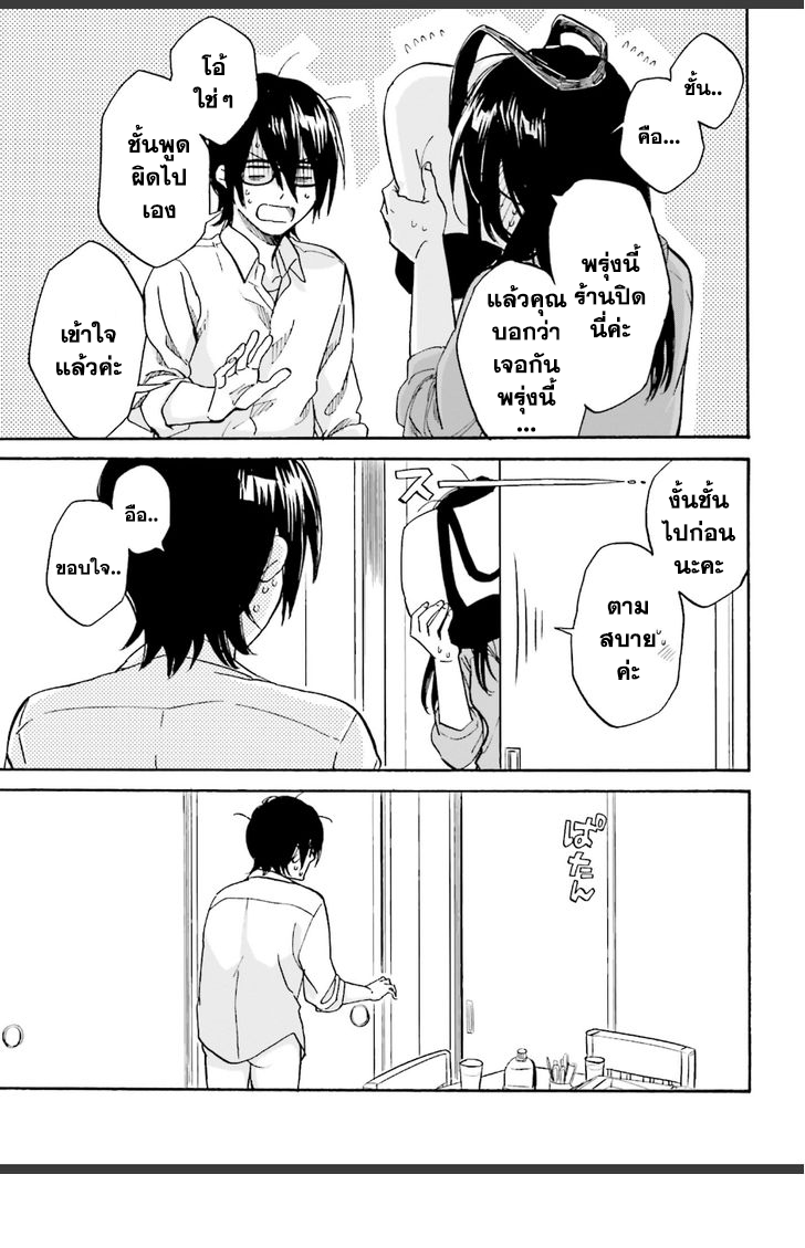 อ่านการ์ตูน Ore no Himekutsu o Haite Kure 5 ภาพที่ 29