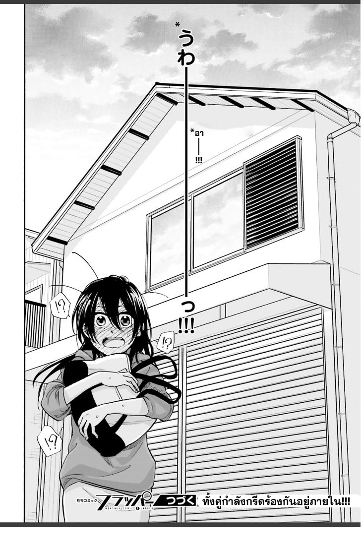 อ่านการ์ตูน Ore no Himekutsu o Haite Kure 5 ภาพที่ 30