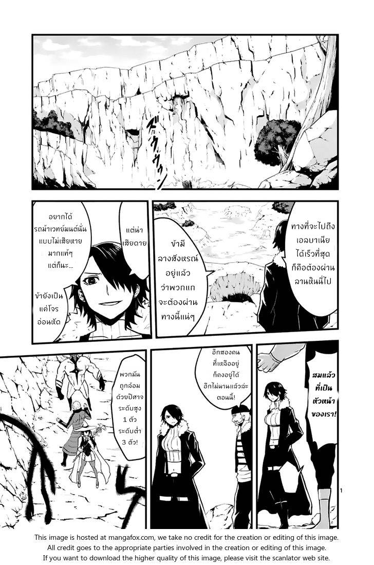 อ่านการ์ตูน Yuusha ga Shinda! 39 ภาพที่ 1