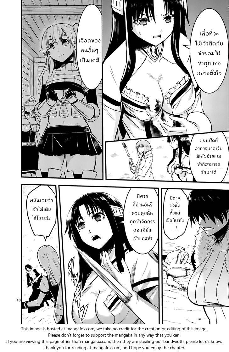 อ่านการ์ตูน Yuusha ga Shinda! 40 ภาพที่ 10