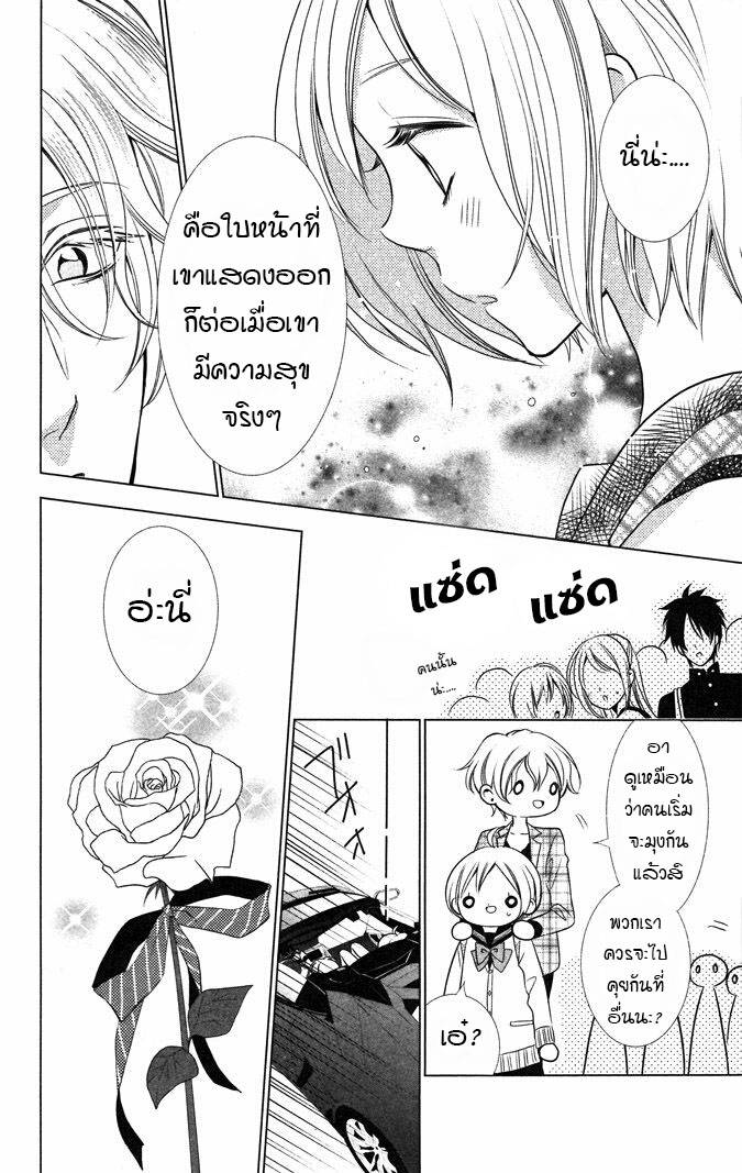 อ่านการ์ตูน Takane to Hana 9 ภาพที่ 10