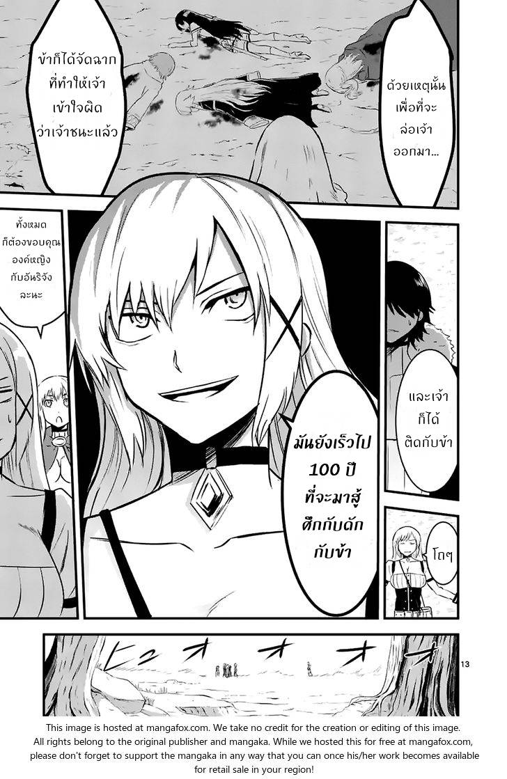 อ่านการ์ตูน Yuusha ga Shinda! 40 ภาพที่ 13