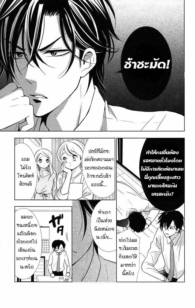 อ่านการ์ตูน Takane to Hana 9 ภาพที่ 13