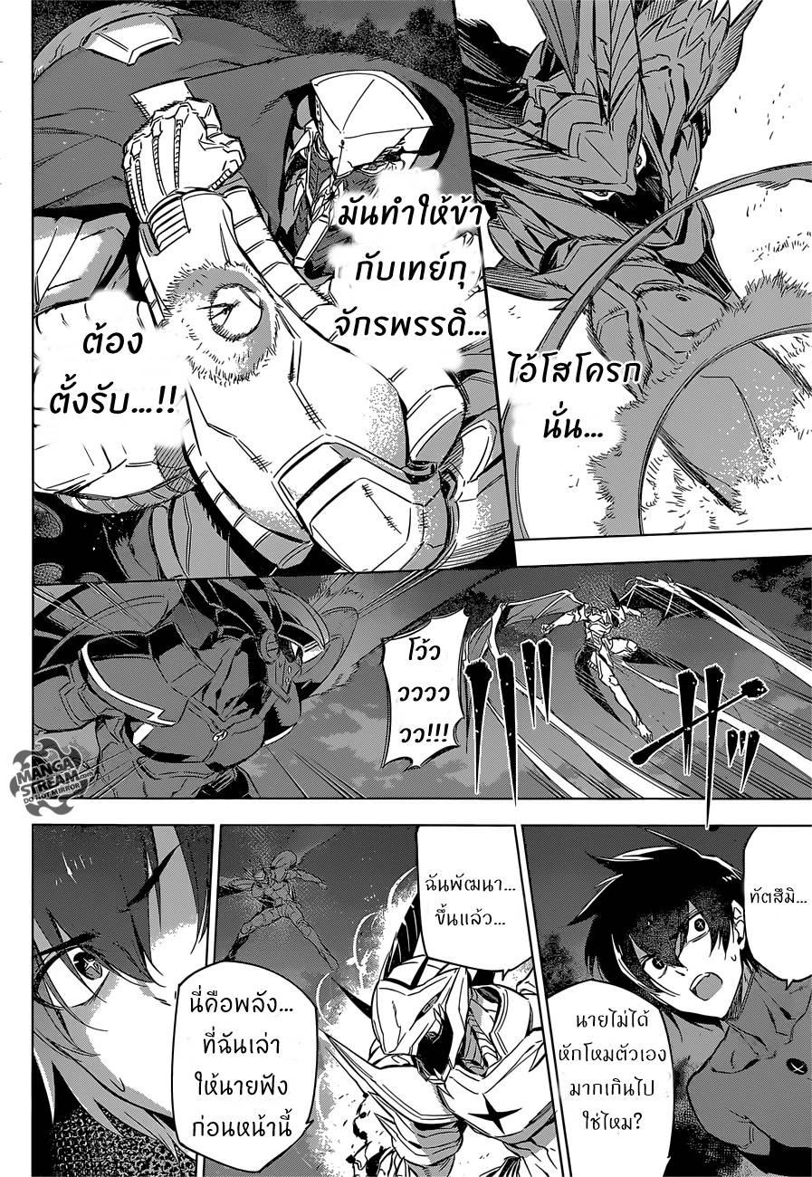 อ่านการ์ตูน Akame ga Kiru 74 ภาพที่ 12