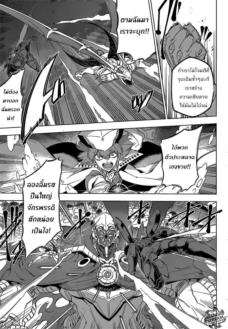 อ่านการ์ตูน Akame ga Kiru 74 ภาพที่ 13