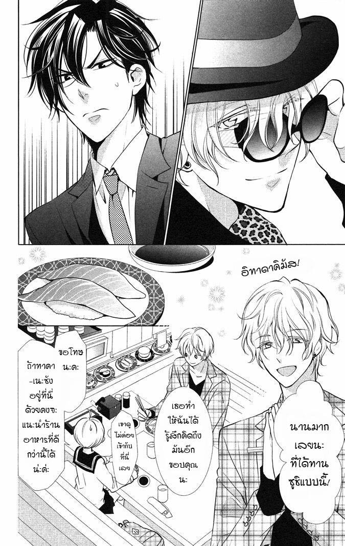 อ่านการ์ตูน Takane to Hana 9 ภาพที่ 16