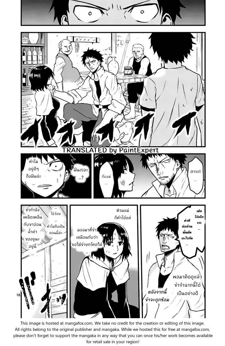 อ่านการ์ตูน Yuusha ga Shinda! 43 ภาพที่ 16