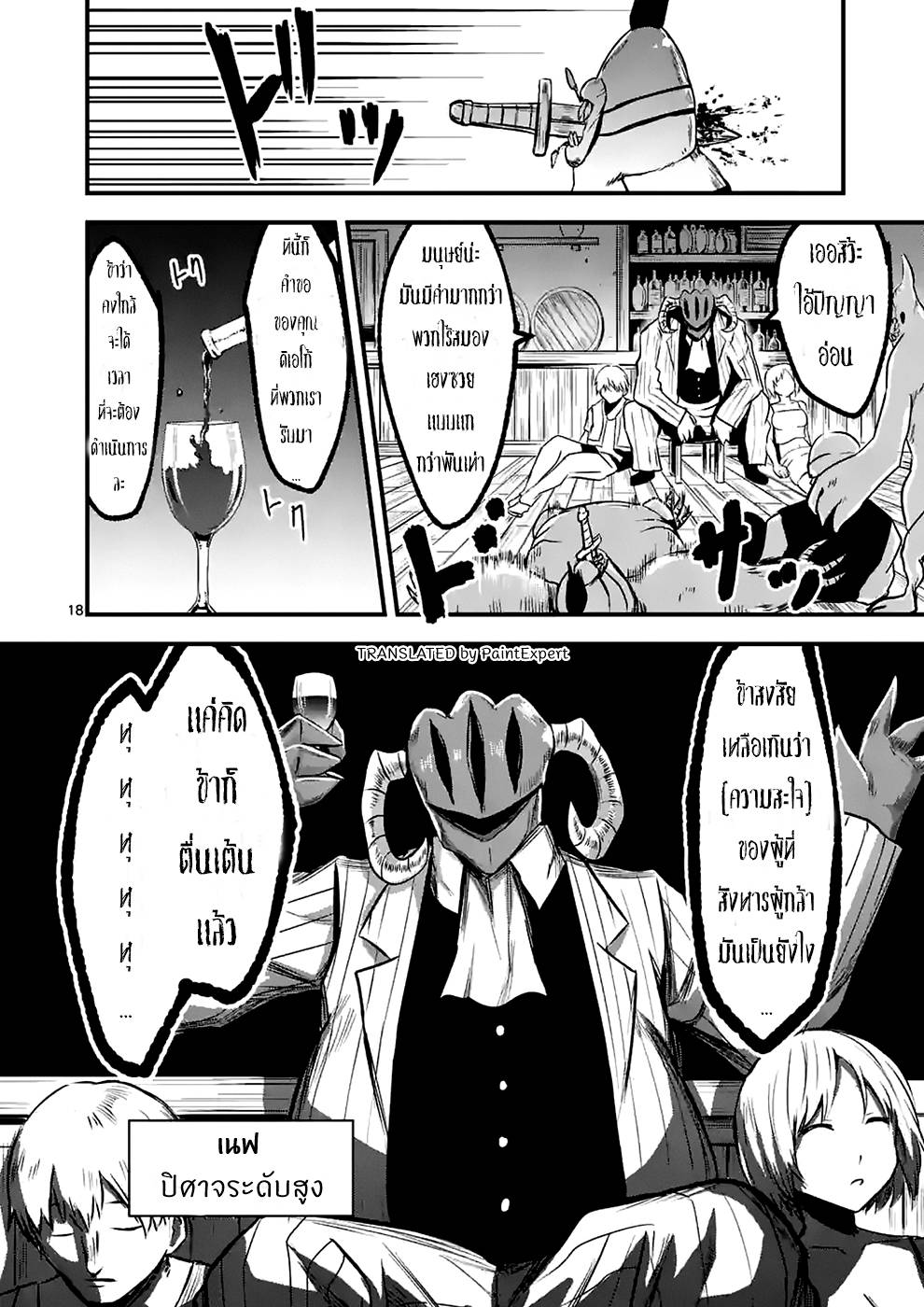 อ่านการ์ตูน Takane to Hana 9 ภาพที่ 18