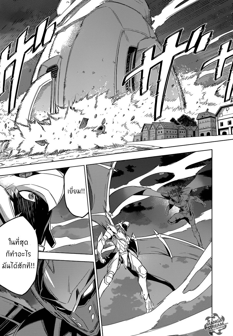 อ่านการ์ตูน Akame ga Kiru 74 ภาพที่ 18