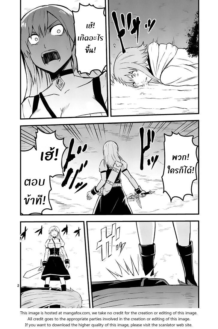 อ่านการ์ตูน Yuusha ga Shinda! 40 ภาพที่ 2