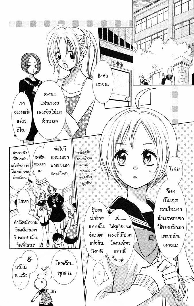 อ่านการ์ตูน Takane to Hana 9 ภาพที่ 2