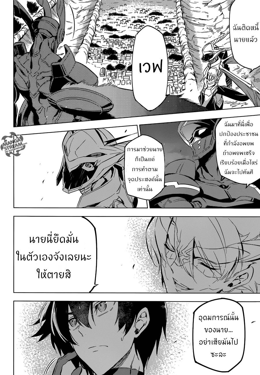 อ่านการ์ตูน Akame ga Kiru 74 ภาพที่ 19