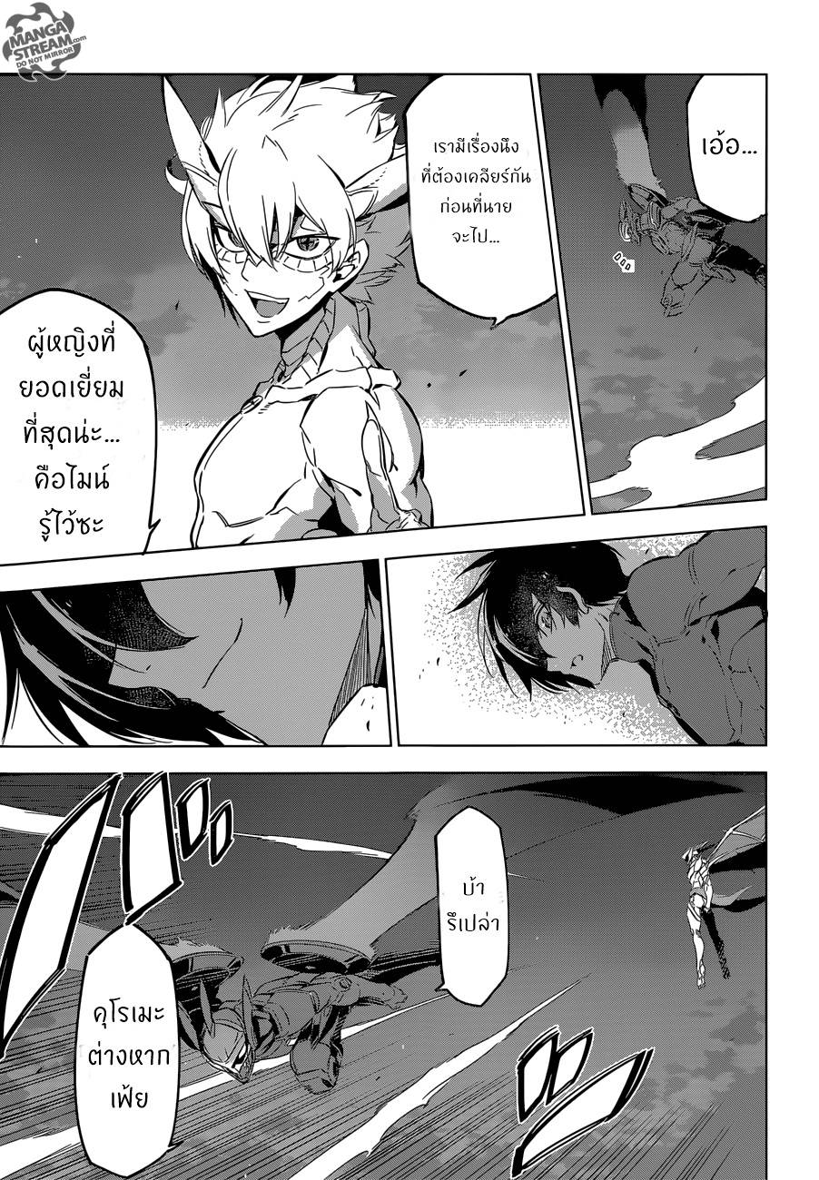 อ่านการ์ตูน Akame ga Kiru 74 ภาพที่ 20