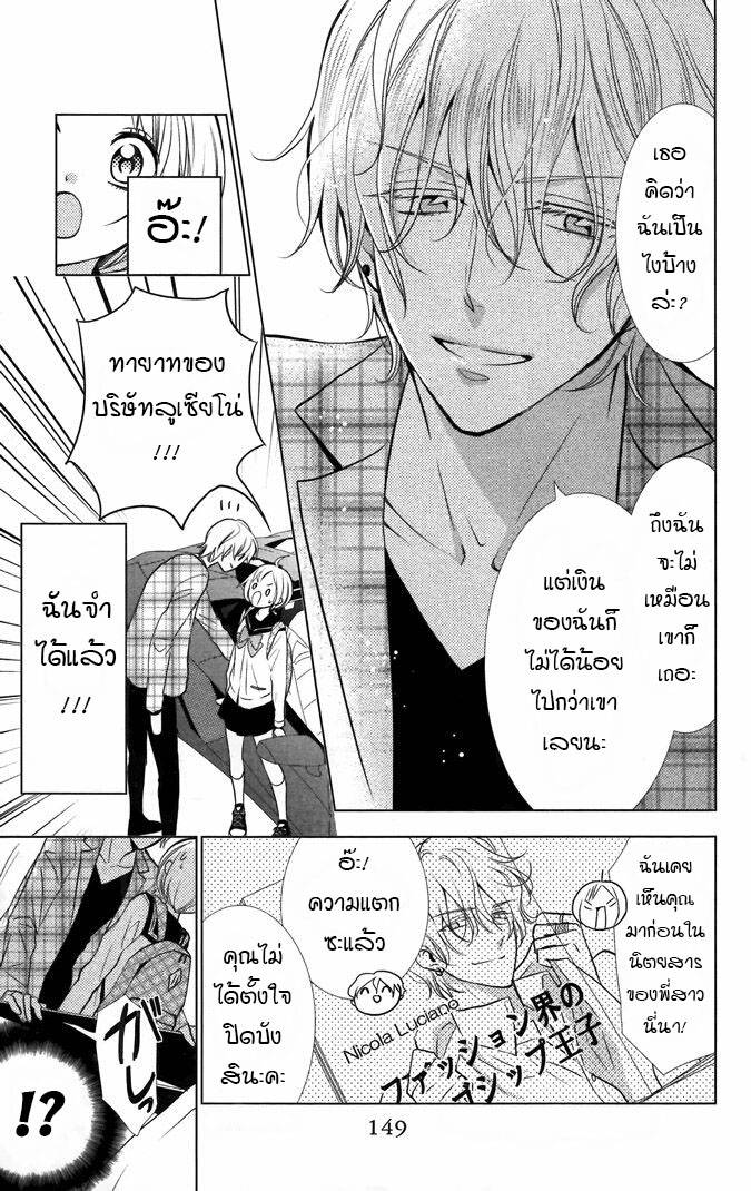 อ่านการ์ตูน Takane to Hana 9 ภาพที่ 21