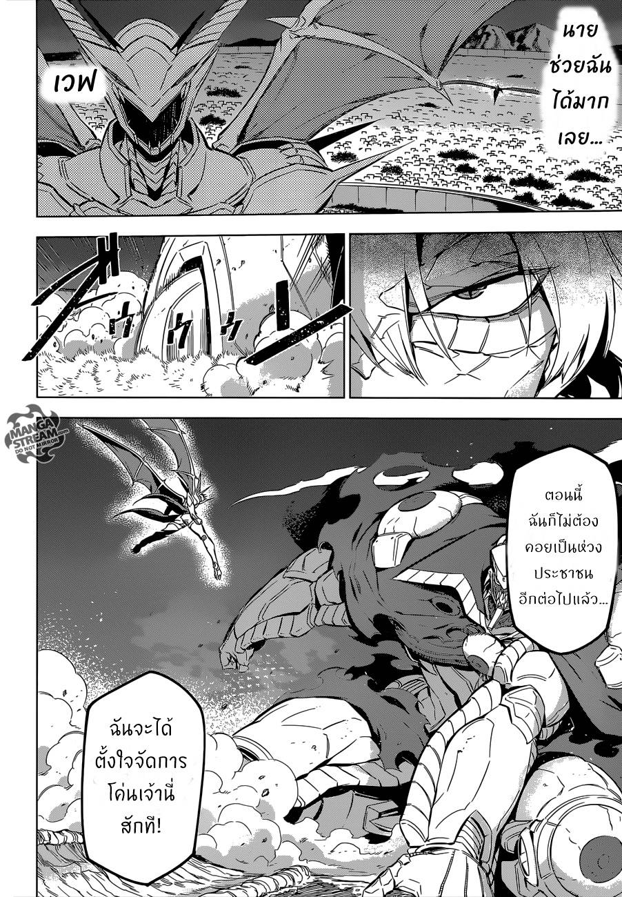 อ่านการ์ตูน Akame ga Kiru 74 ภาพที่ 21