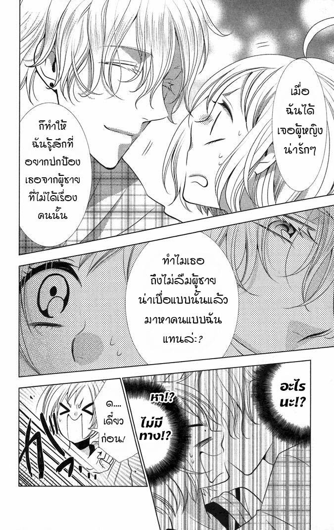 อ่านการ์ตูน Takane to Hana 9 ภาพที่ 22