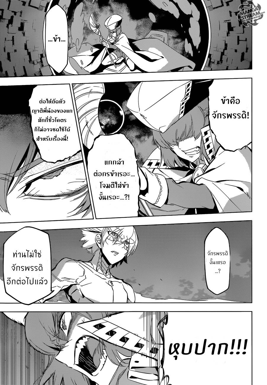 อ่านการ์ตูน Akame ga Kiru 74 ภาพที่ 22
