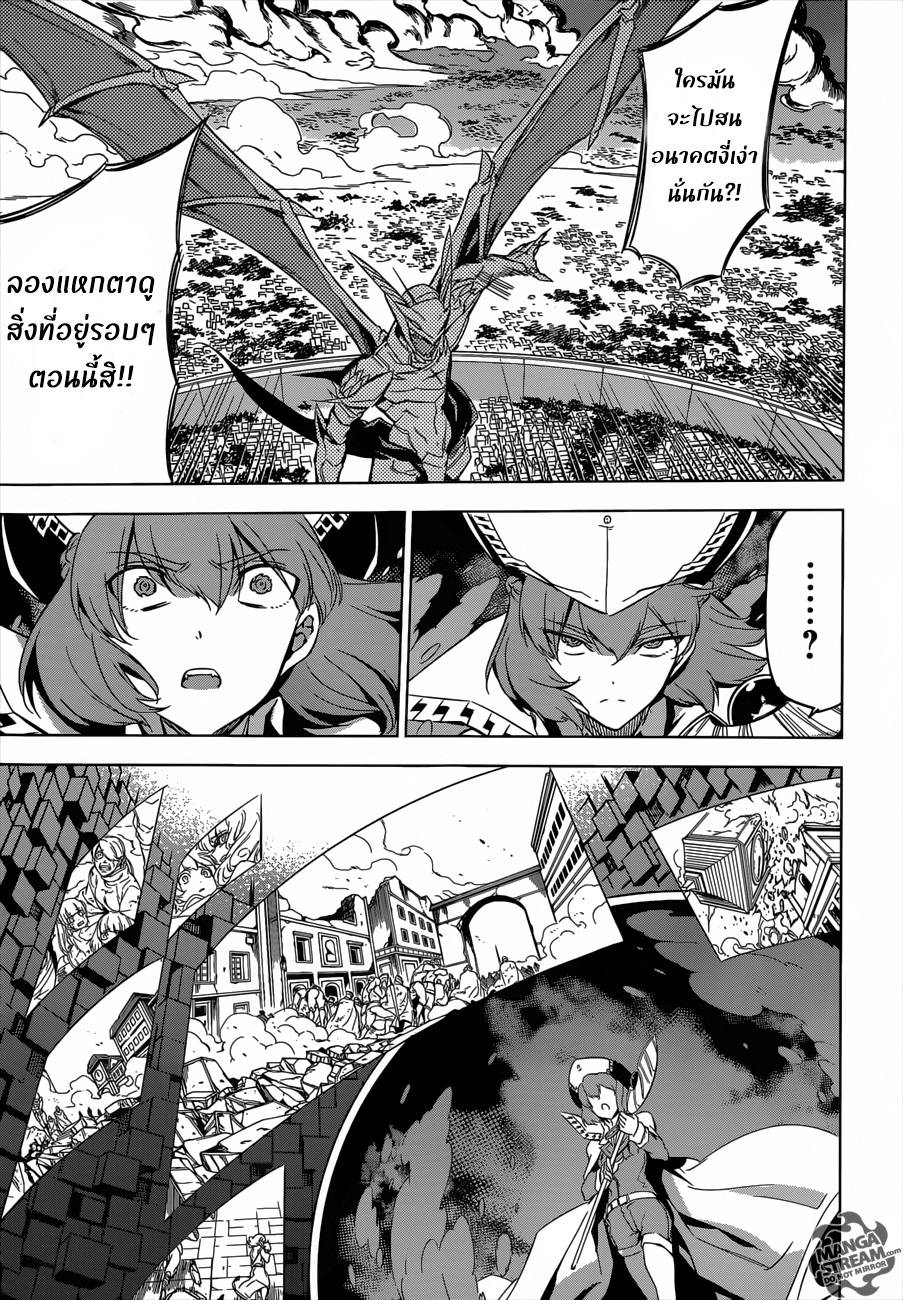 อ่านการ์ตูน Akame ga Kiru 74 ภาพที่ 24