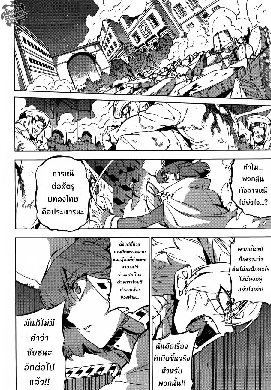 อ่านการ์ตูน Akame ga Kiru 74 ภาพที่ 25