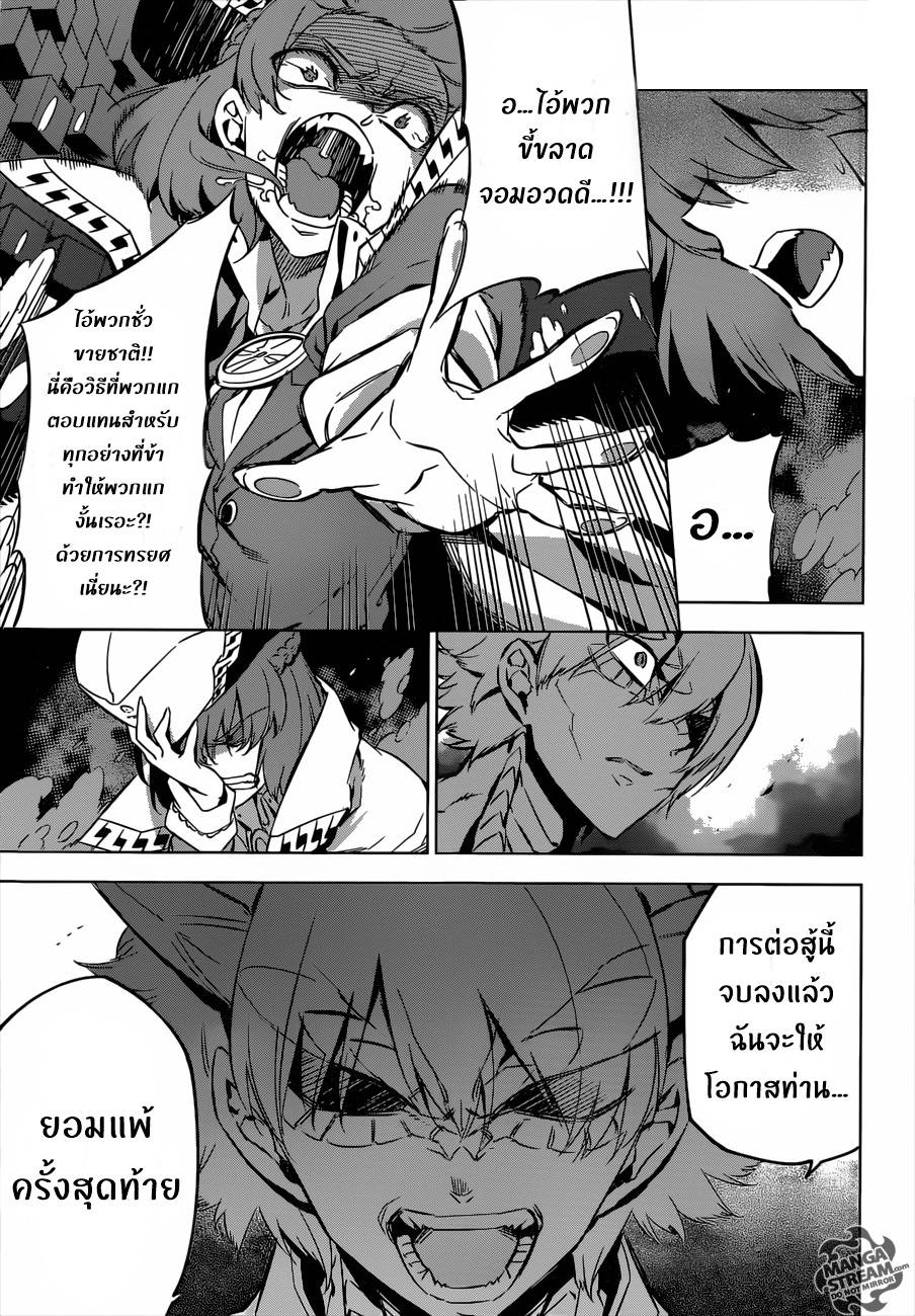 อ่านการ์ตูน Akame ga Kiru 74 ภาพที่ 26