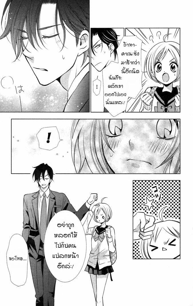 อ่านการ์ตูน Takane to Hana 9 ภาพที่ 27