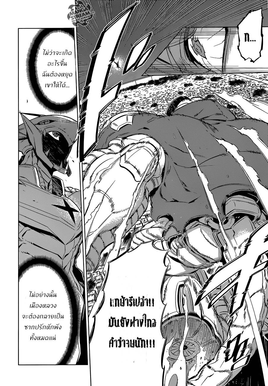 อ่านการ์ตูน Akame ga Kiru 74 ภาพที่ 27