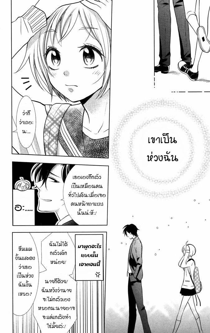 อ่านการ์ตูน Takane to Hana 9 ภาพที่ 28