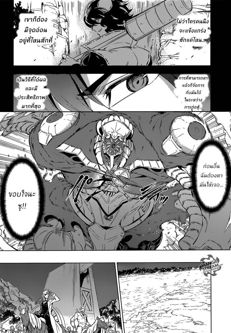 อ่านการ์ตูน Akame ga Kiru 74 ภาพที่ 28