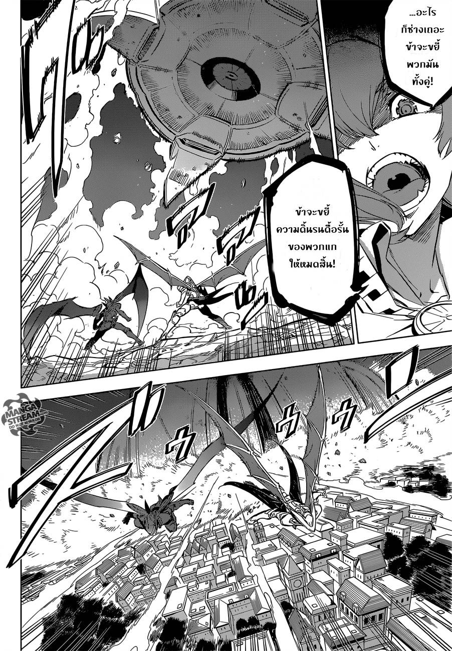 อ่านการ์ตูน Akame ga Kiru 74 ภาพที่ 2