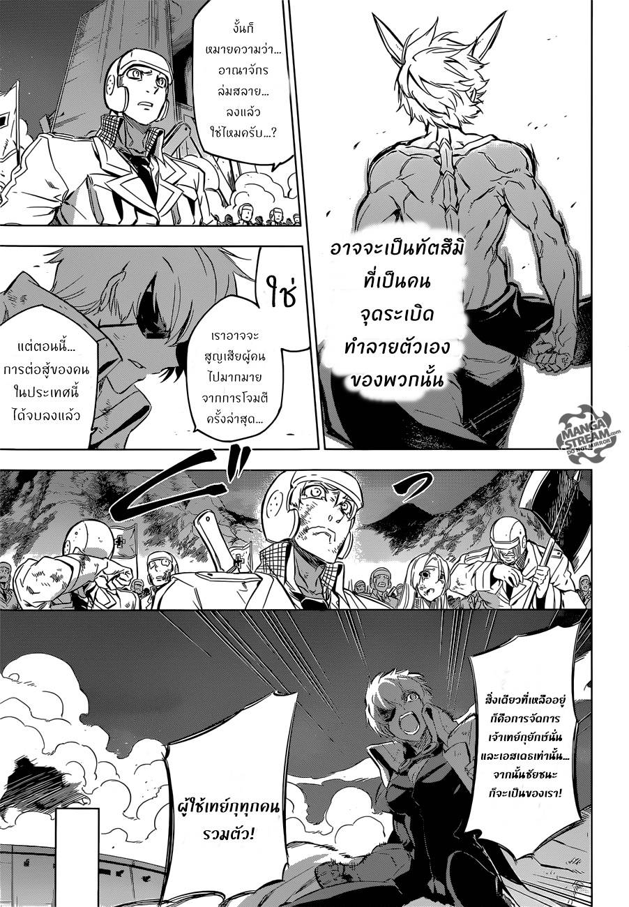 อ่านการ์ตูน Akame ga Kiru 74 ภาพที่ 30