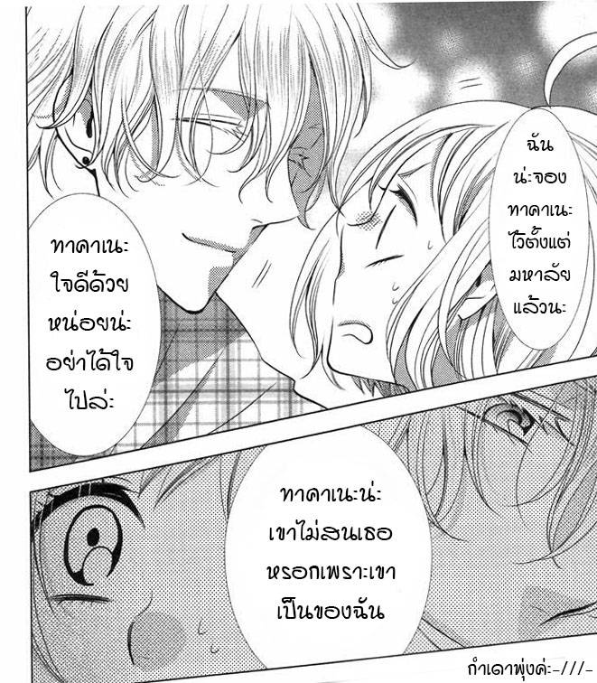 อ่านการ์ตูน Takane to Hana 9 ภาพที่ 31