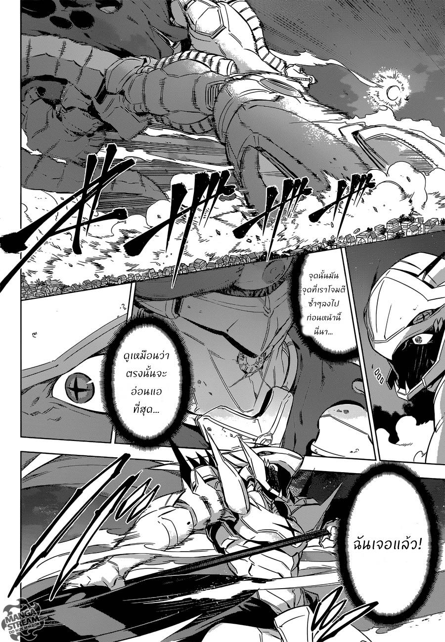 อ่านการ์ตูน Akame ga Kiru 74 ภาพที่ 33