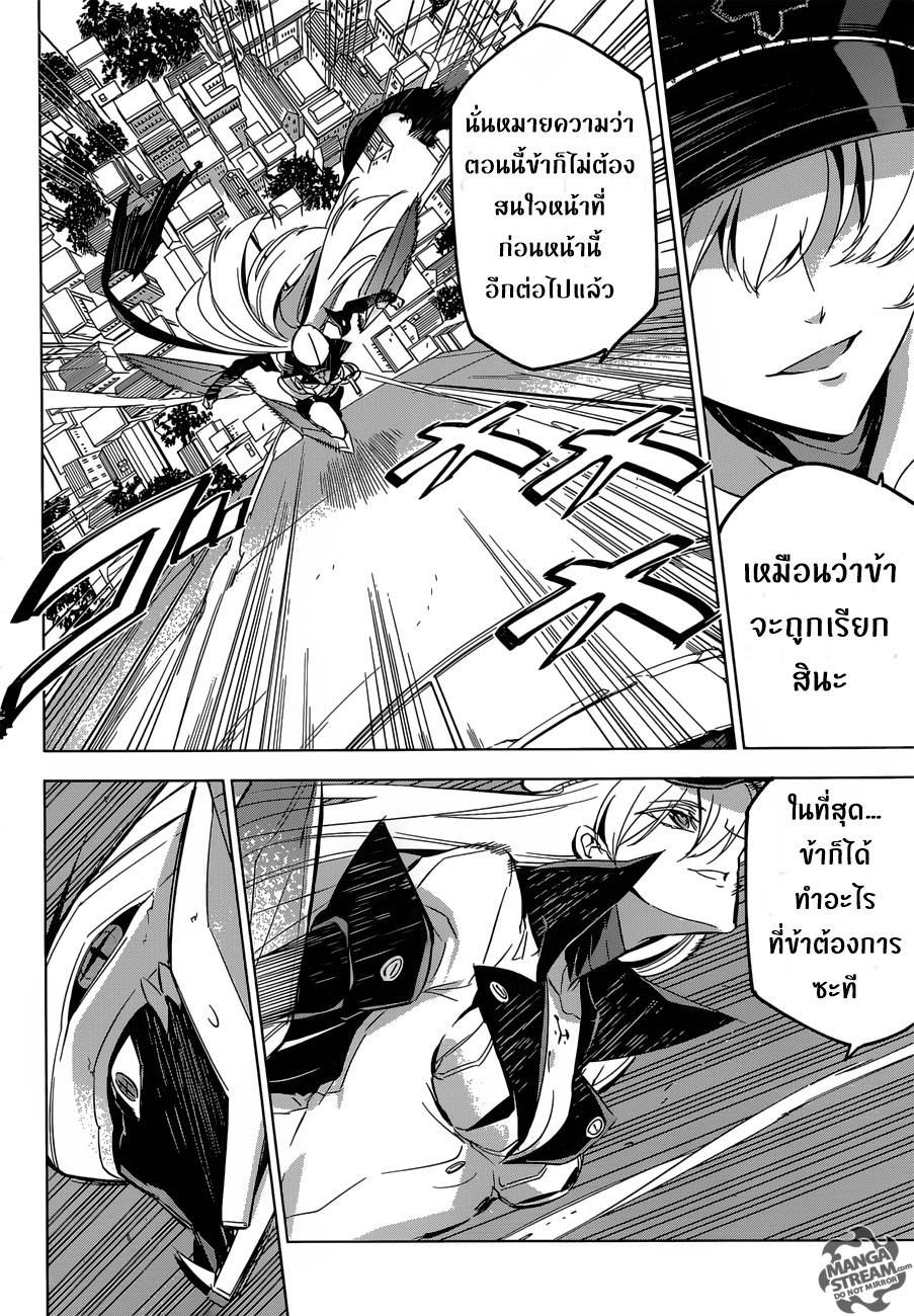 อ่านการ์ตูน Akame ga Kiru 74 ภาพที่ 35