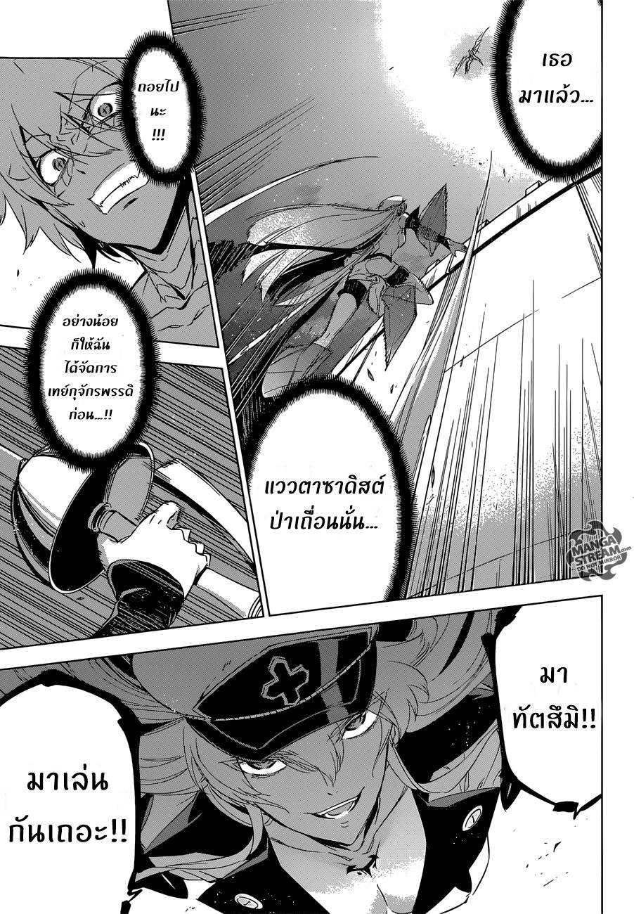 อ่านการ์ตูน Akame ga Kiru 74 ภาพที่ 36