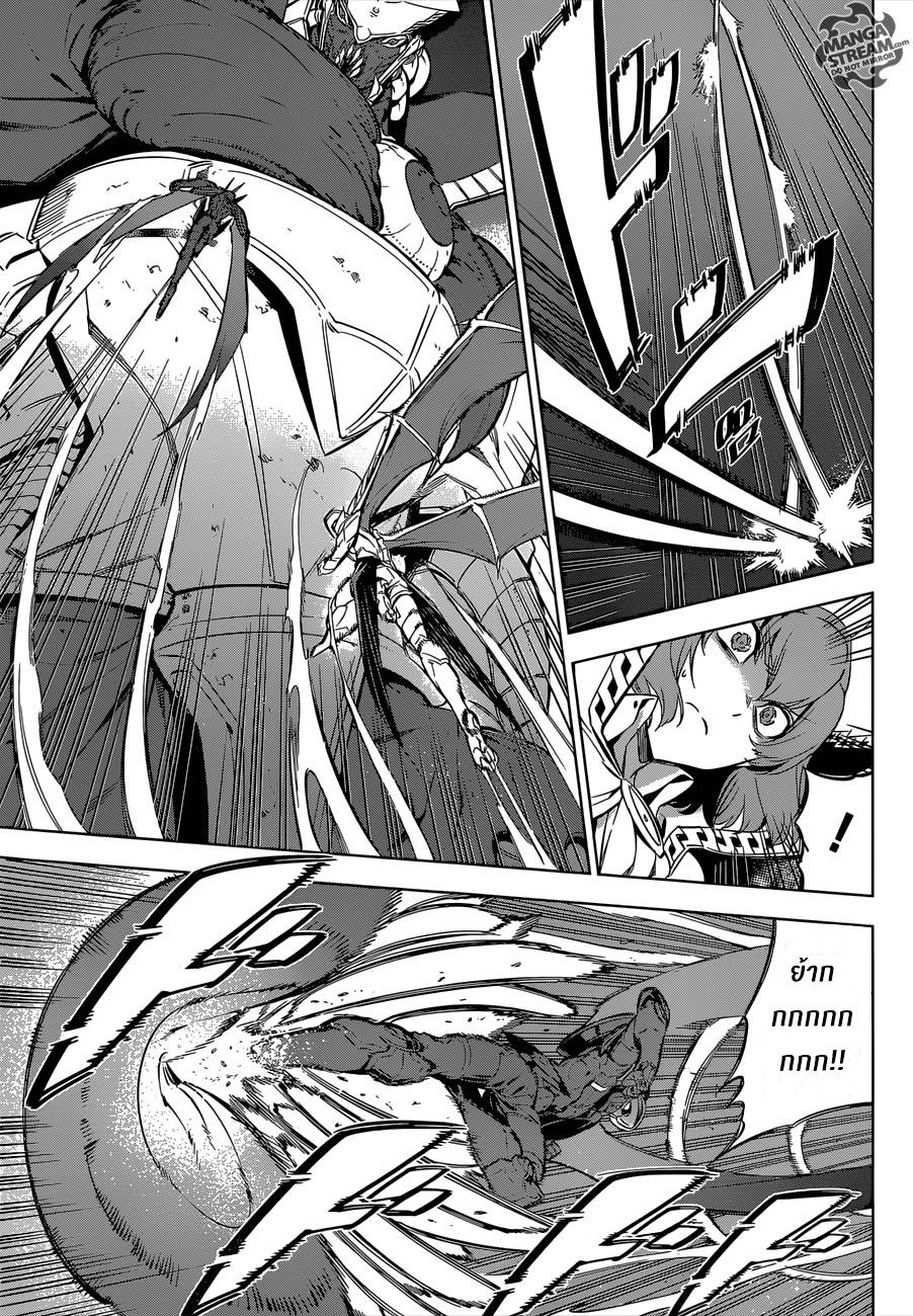 อ่านการ์ตูน Akame ga Kiru 74 ภาพที่ 3