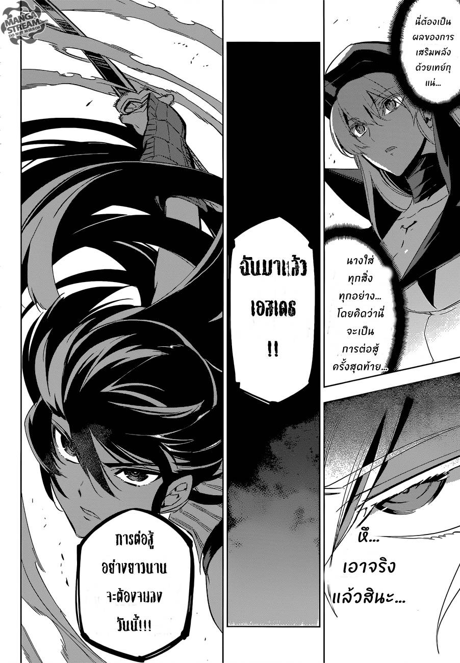 อ่านการ์ตูน Akame ga Kiru 74 ภาพที่ 41