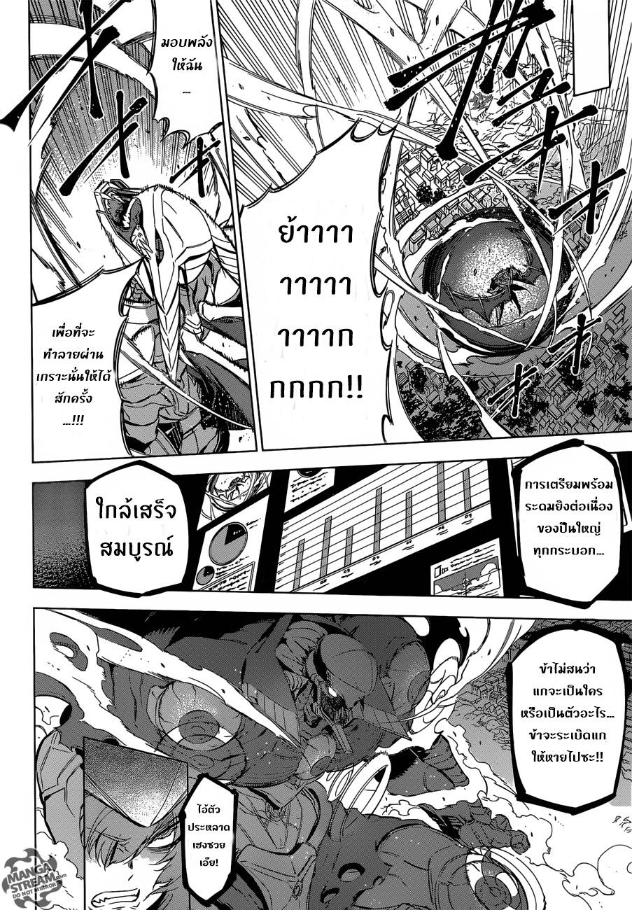 อ่านการ์ตูน Akame ga Kiru 74 ภาพที่ 43