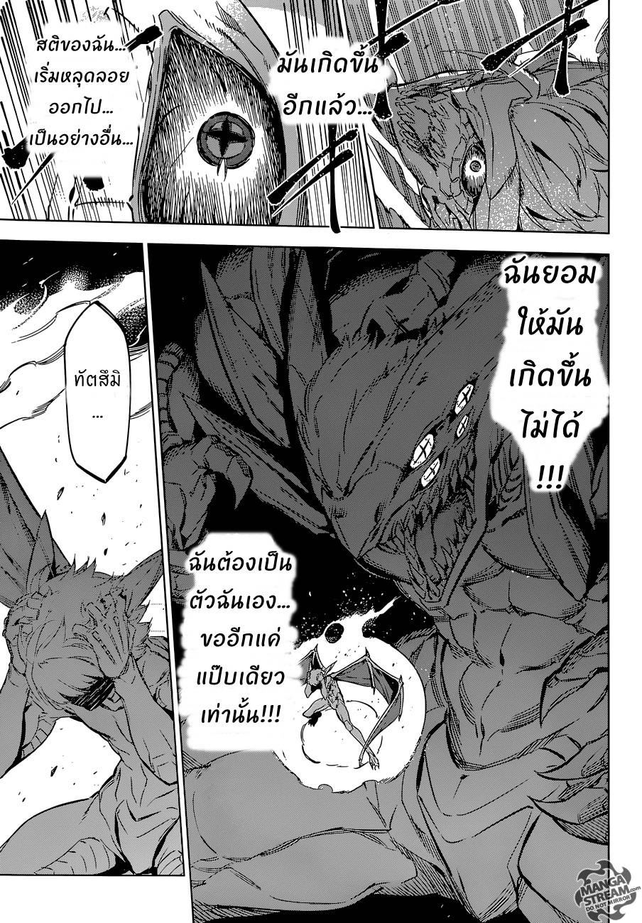 อ่านการ์ตูน Akame ga Kiru 74 ภาพที่ 44
